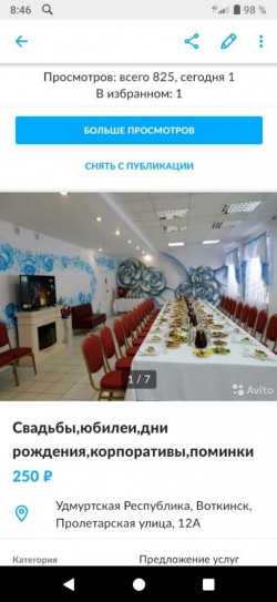 На Авито воткинск Пролетарская12А