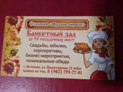Банкет зал